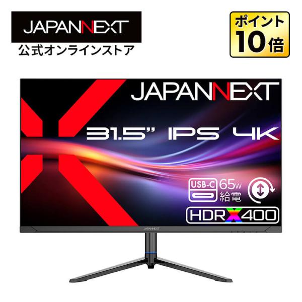 JAPANNEXT 31.5インチ IPSパネル搭載 4K解像度 液晶モニター JN-IPSB315...