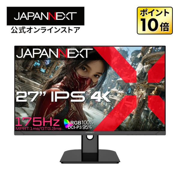 【ECサイト限定】 JAPANNEXT 27インチ IPSパネル搭載 175Hz/1ms(MPRT)...