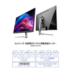 【ECサイト限定】JAPANNEXT 31.5...の詳細画像2