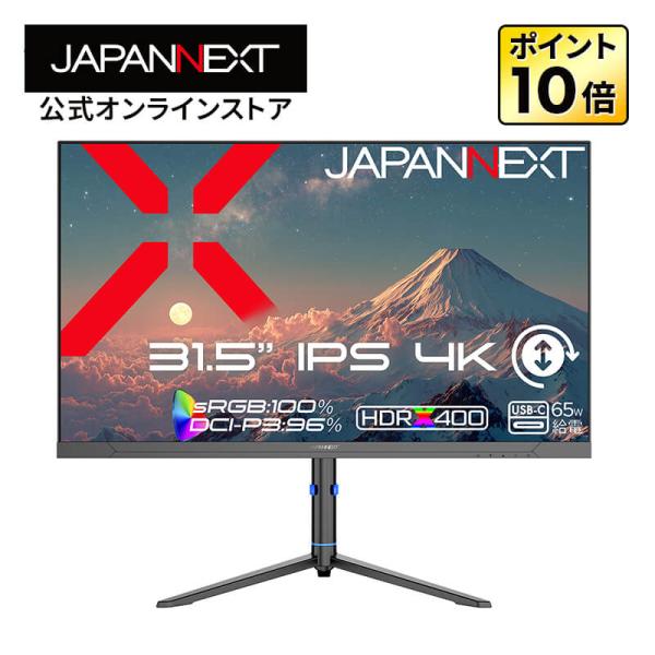 JAPANNEXT 31.5インチ IPSパネル搭載 4K解像度 液晶モニター JN-IPS315U...