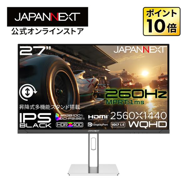 JAPANNEXT 27インチ IPS BLACKパネル搭載 260Hz/1ms(MPRT)対応 W...