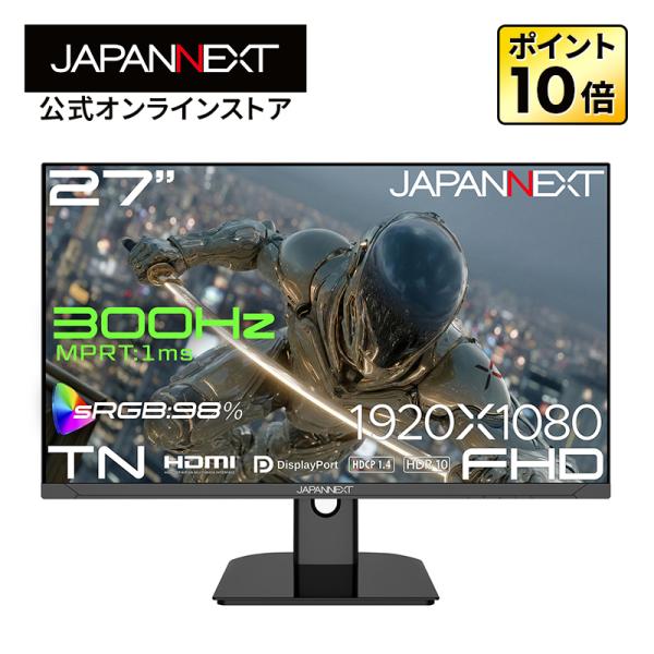 【ECサイト限定】 JAPANNEXT 27インチ TNパネル搭載 300Hz/1ms(MPRT)対...
