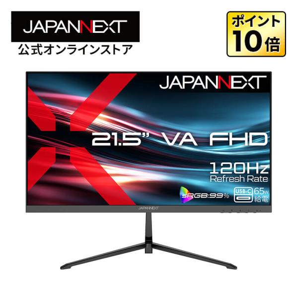 【ECサイト限定】JAPANNEXT 21.5インチ VAパネル搭載 フルHD(1920×1080)...