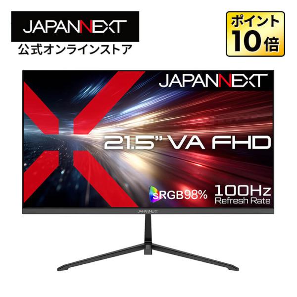 JAPANNEXT 21.5インチ VAパネル搭載 120Hz/1ms(MPRT)対応 フルHD(1...