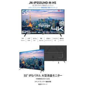 【5年保証】 JAPANNEXT 55インチ ...の詳細画像1