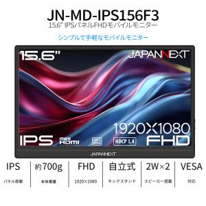 JAPANNEXT 15.6インチ IPSパネ...の詳細画像1