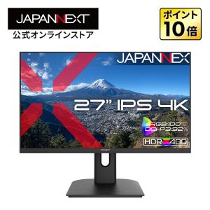 2026年5月】モニター 4k 27インチ（JAPANNEXT）のおすすめ人気