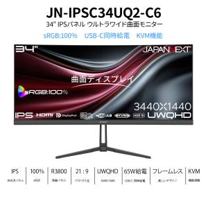 JAPANNEXT 34インチ IPSパネル搭...の詳細画像1