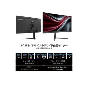 JAPANNEXT 34インチ IPSパネル搭...の詳細画像2