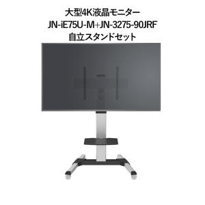 【ECサイト限定】75インチ IPSパネル搭載...の詳細画像1
