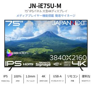 【ECサイト限定】75インチ IPSパネル搭載...の詳細画像2