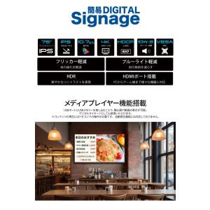 【ECサイト限定】75インチ IPSパネル搭載...の詳細画像4