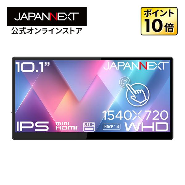 JAPANNEXT 10.1インチ IPSパネル搭載 10点マルチタッチ対応 ワイドHD解像度 モバ...