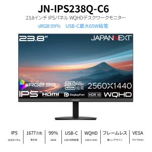 JAPANNEXT 23.8インチ IPSパネ...の詳細画像1