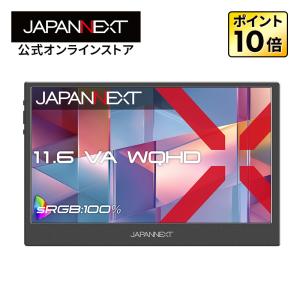JAPANNEXT 11.6インチ WQHDモニター
