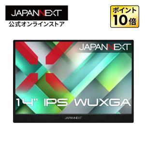 JAPANNEXT 14インチモバイルモニターの高価買取価格