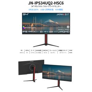 JAPANNEXT 34インチ IPSパネル搭...の詳細画像1