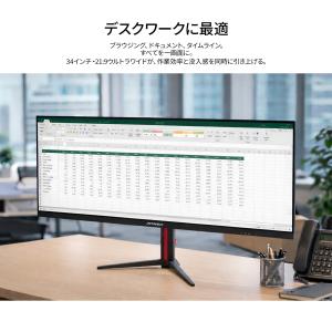 JAPANNEXT 34インチ IPSパネル搭...の詳細画像3