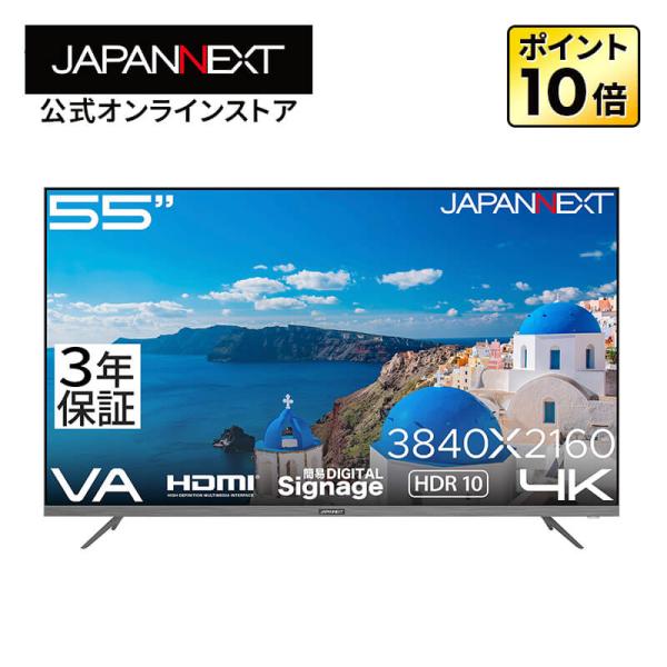 【3年保証モデル】 JAPANNEXT 55インチ VAパネル搭載 4K(3840×2160)解像度...