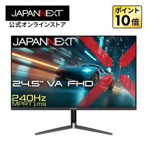 JAPANNEXT 24.5インチ 240Hzゲーミングモニターの買取情報