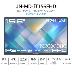 【ECサイト限定】JAPANNEXT 15.6...の詳細画像1