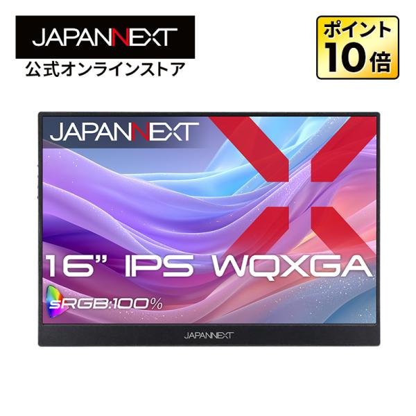 【ECサイト限定】JAPANNEXT 16インチ IPSパネル搭載 WQXGA(2560×1600)...