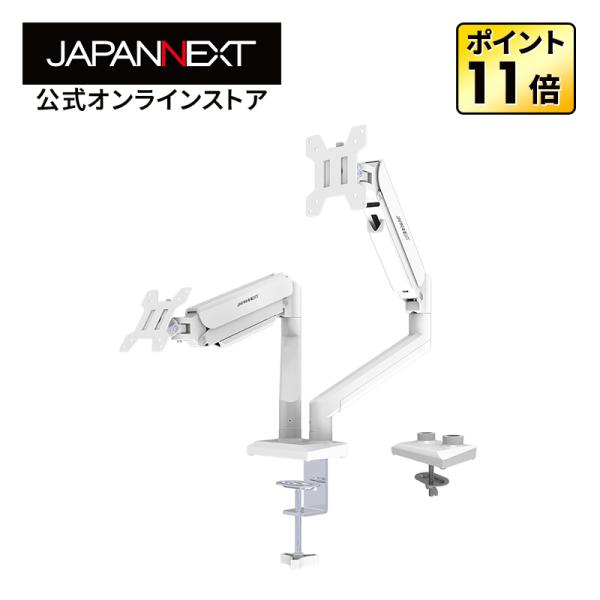 JAPANNEXT デュアルモニターアーム(ホワイト) JN-A-G210A2C-W ガススプリング...