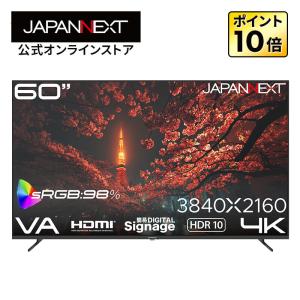 60インチ 4K液晶モニター JN-V60U-Mの高価買取価格