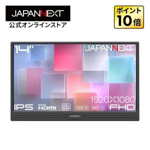 JAPANNEXT 14インチ フルHD モバイルモニターの高価買取価格