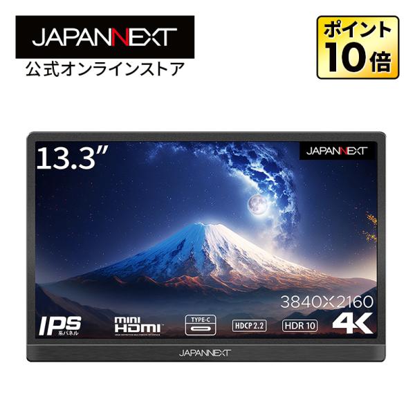 JAPANNEXT 13.3インチ 4K(3840x2160)解像度 モバイルモニター JN-MD-...