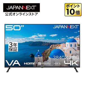 50インチ 4K液晶モニター JN-V50U-H3の高価買取価格