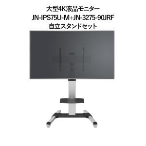 【2年保証モデル】JAPANNEXT 75イン...の詳細画像1
