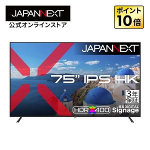75インチ 4K液晶モニター JN-IPS75Uの高価買取価格