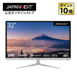 JAPANNEXT 32インチIPS系パネル搭載 4K解像度液晶モニター JN-IPS3201UHDR HDMI DP PIP/PBP