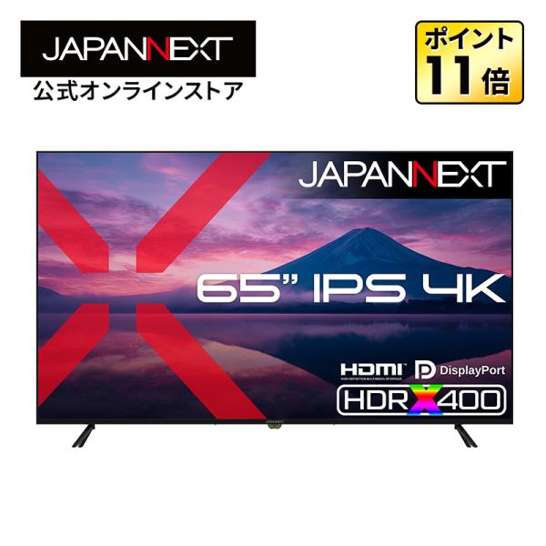 【2年保証】JAPANNEXT 65インチ IPSパネル搭載 4K(3840×2160)解像度 大型...