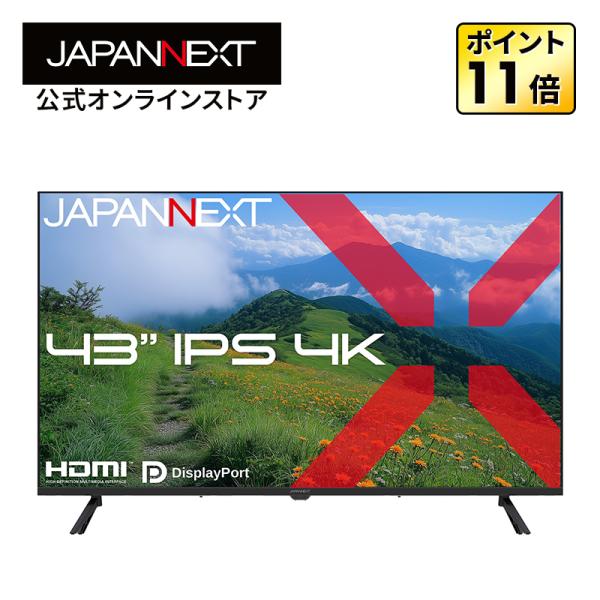 【2年保証】JAPANNEXT 43インチ IPSパネル搭載 4K(3840×2160)解像度 大型...