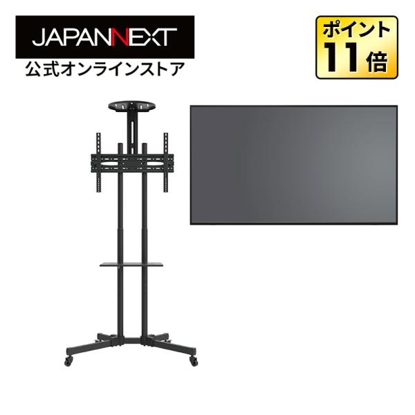 【2年保証】JAPANNEXT 65インチ IPSパネル搭載 4K(3840×2160)解像度 大型...