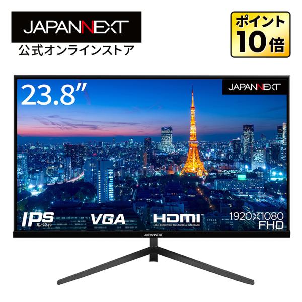 【リファビッシュ品(再生品)】JAPANNEXT デスクワーク液晶モニター 23.8インチ IPSパ...