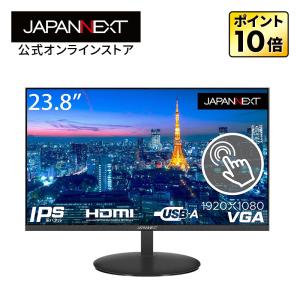 JAPANNEXT デスクワーク液晶モニター PCモニター パソコンモニター 23.8インチ IPSパネル フルHD HDMIタッチパネル 高画質 JN-IPS238FHD-T ジャパンネクスト