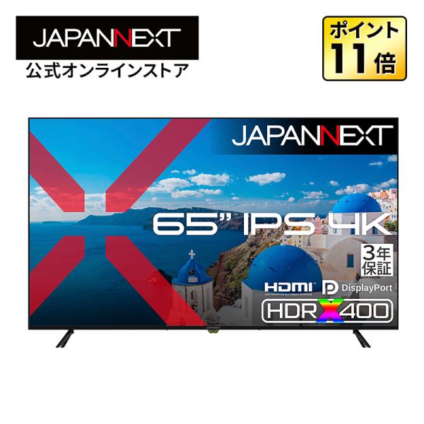 【3年保証】JAPANNEXT 65インチ IPSパネル搭載 4K解像度 大型液晶モニター JN-I...