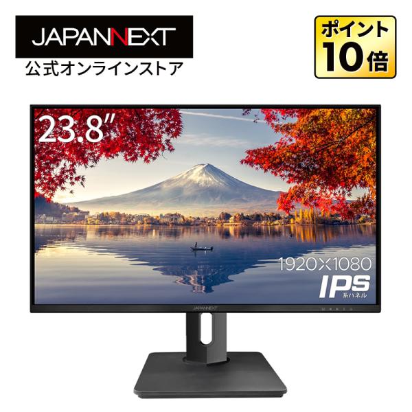 【リファビッシュ品(再生品)】JAPANNEXT デスクワーク液晶モニター PCモニター パソコンモ...