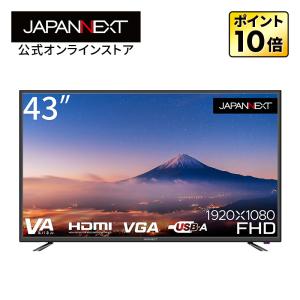 JAPANNEXT 43インチ大画面 フルHD 液晶モニター JN-V430FHD / HDMI VGA USB再生対応