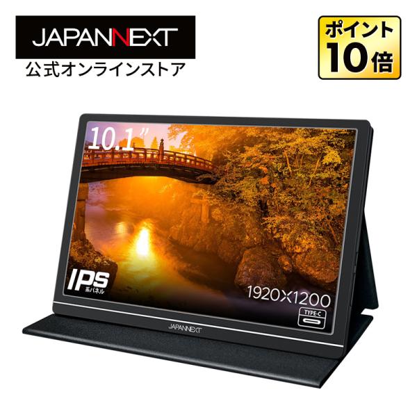 【リファビッシュ品(再生品)】JAPANNEXT ゲーミングモニター 10.1インチ IPSパネル ...