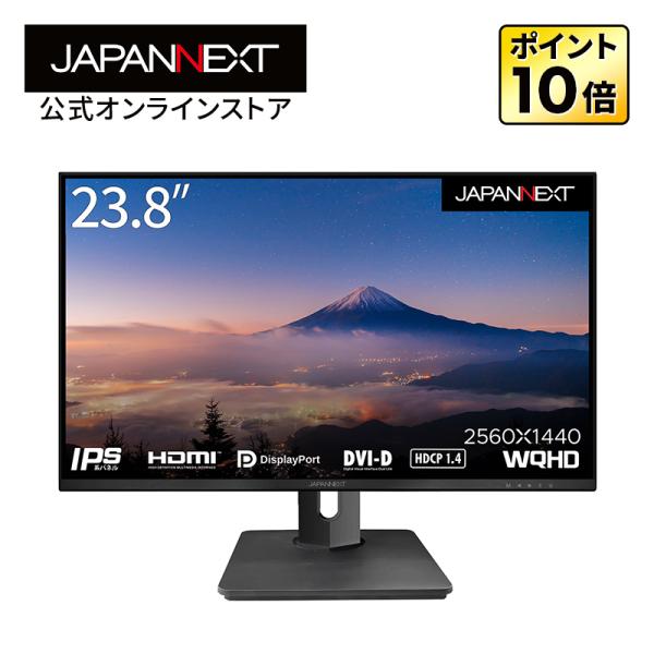 23.8インチ IPS WQHD(2560 x 1440) 解像度対応液晶ディスプレイ  JN-IP...