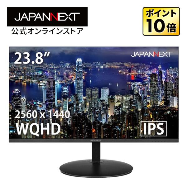 JAPANNEXT デスクワーク液晶モニター PCモニター パソコンモニター 23.8インチ IPS...