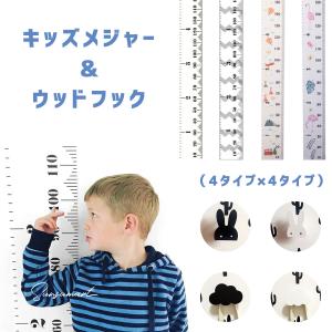 身長計 キッズメジャー 木製 壁掛け かわいい ウォール