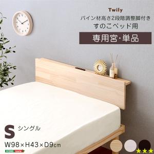 ds-桐製 すのこベッド 〔シングル フレームのみ〕 幅約96cm 木製