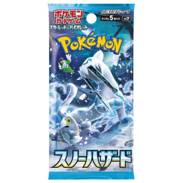 ポケモンカード スカーレット&amp;バイオレット 拡張パック スノーハザード 5パック 予約