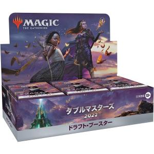 MTG マジック：ザ・ギャザリング ダブルマスターズ2022 ドラフト・ブースター 日本語版 BOX｜japantradeshop