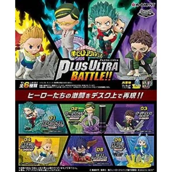 リーメント 僕のヒーローアカデミア DesQ Plus Ultra Battle!! BOX商品 全...